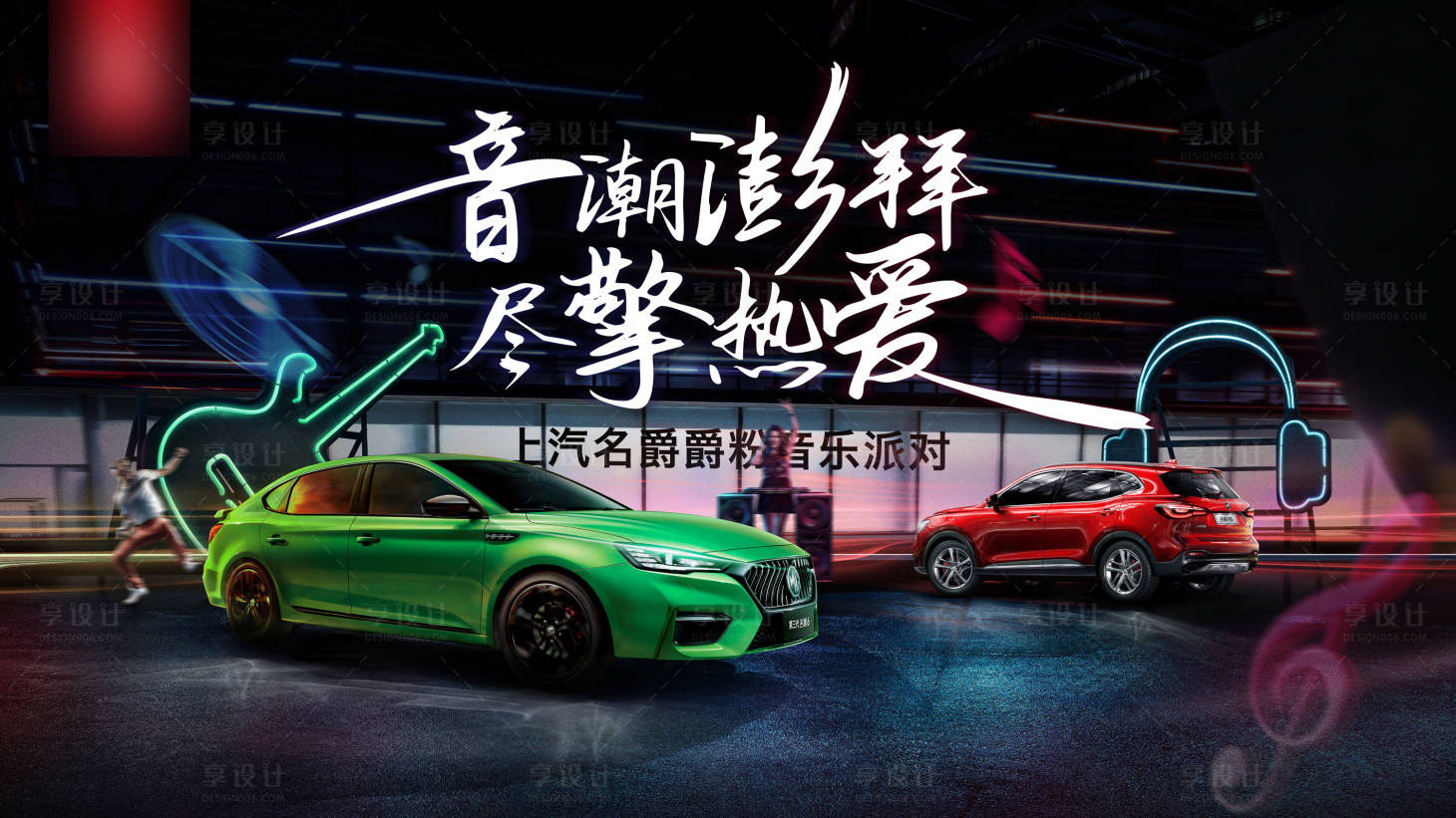 源文件下載【享設計】搜索編號：20730004027349625【汽車海報】