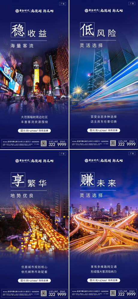 源文件下载【商铺价值点系列海报】编号：20210310162039245