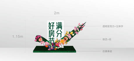 源文件下载【享设计】搜索编号：19430003853662235【房地产购房节堆头】