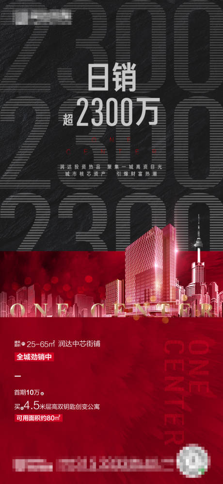 源文件下載【地產數字熱銷海報】編號：72910003888515854