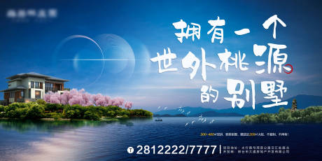 源文件下载【享设计】搜索编号：50960003747297858【地产山水海报】