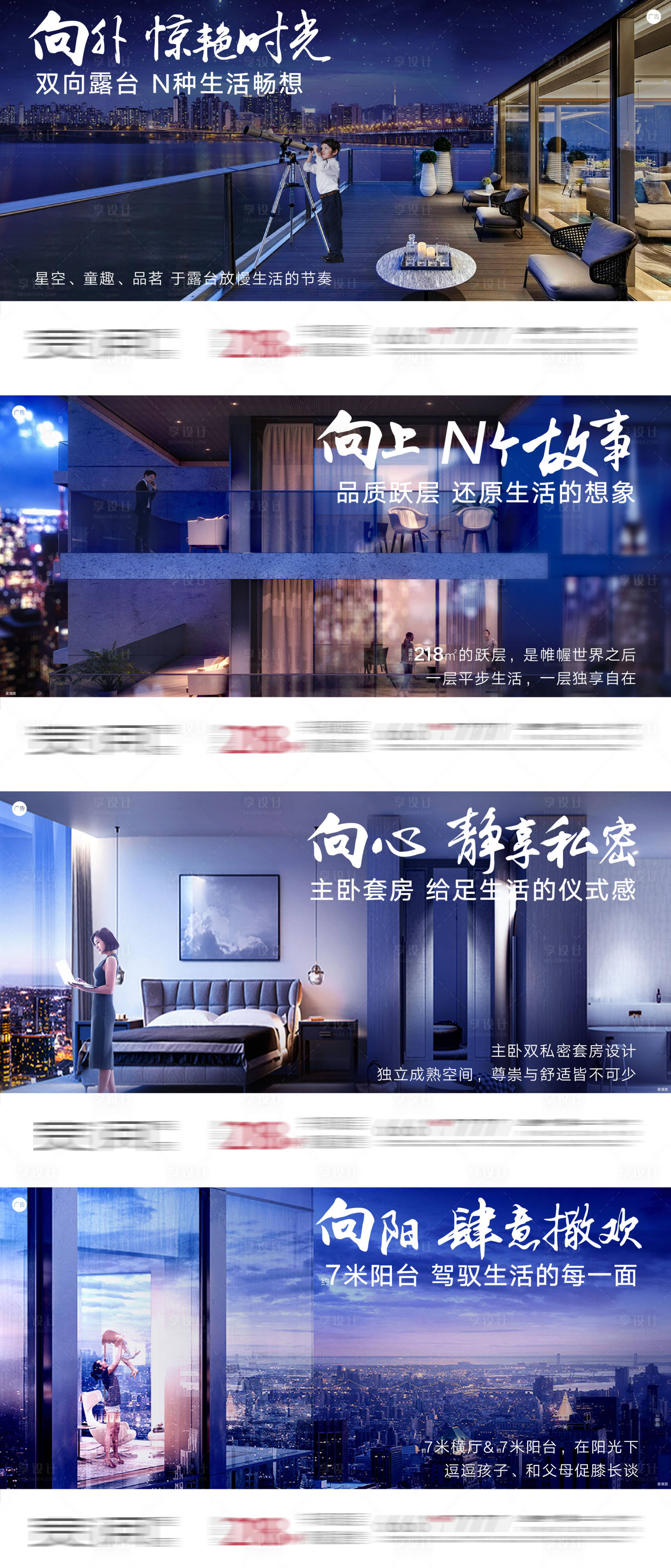 源文件下载【地产价值点系列刷屏海报】编号：47010003873093315