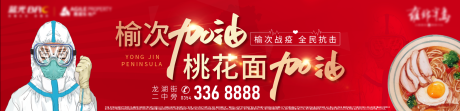 源文件下载【疫情户外红色】编号：54540003819425985