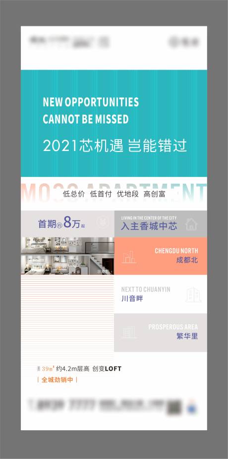 源文件下载【享设计】搜索编号：48330003904788979【公寓单图】