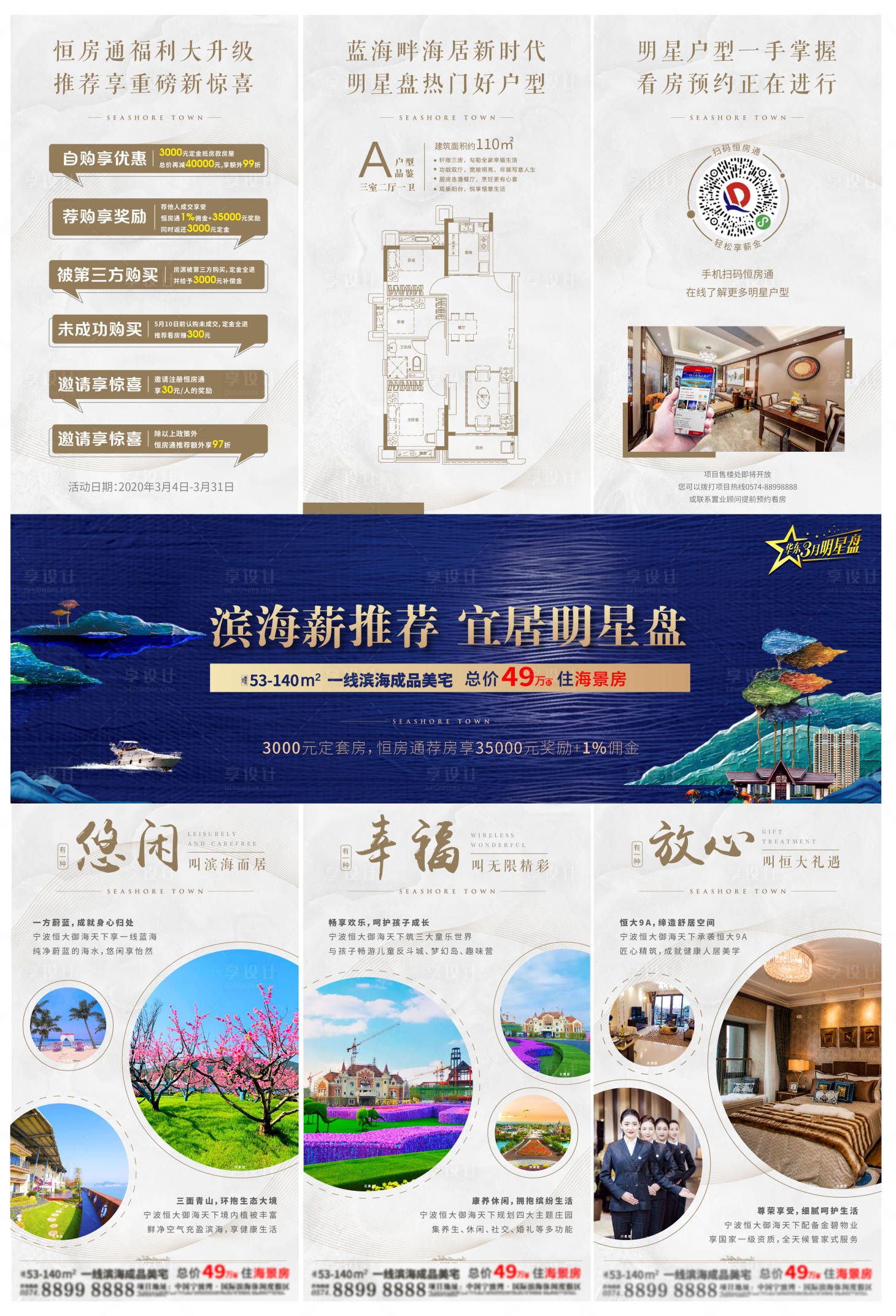 源文件下载【海居三宫格】编号：93330003226836990