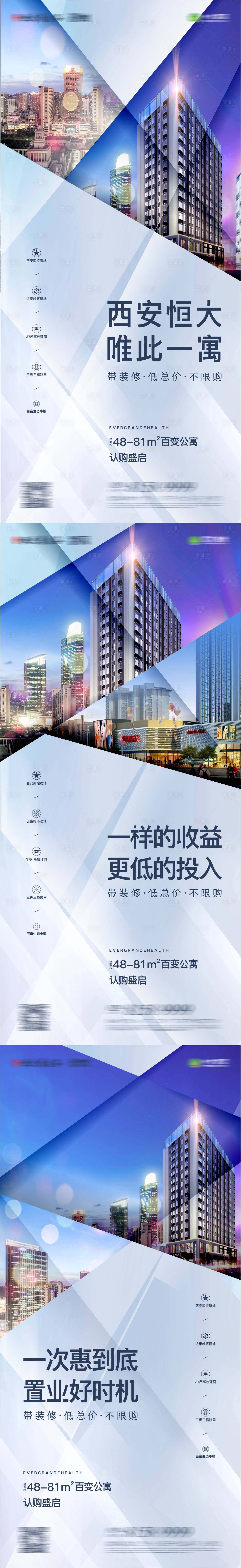 源文件下载【享设计】搜索编号：35720003780136617【公寓微信单图海报】