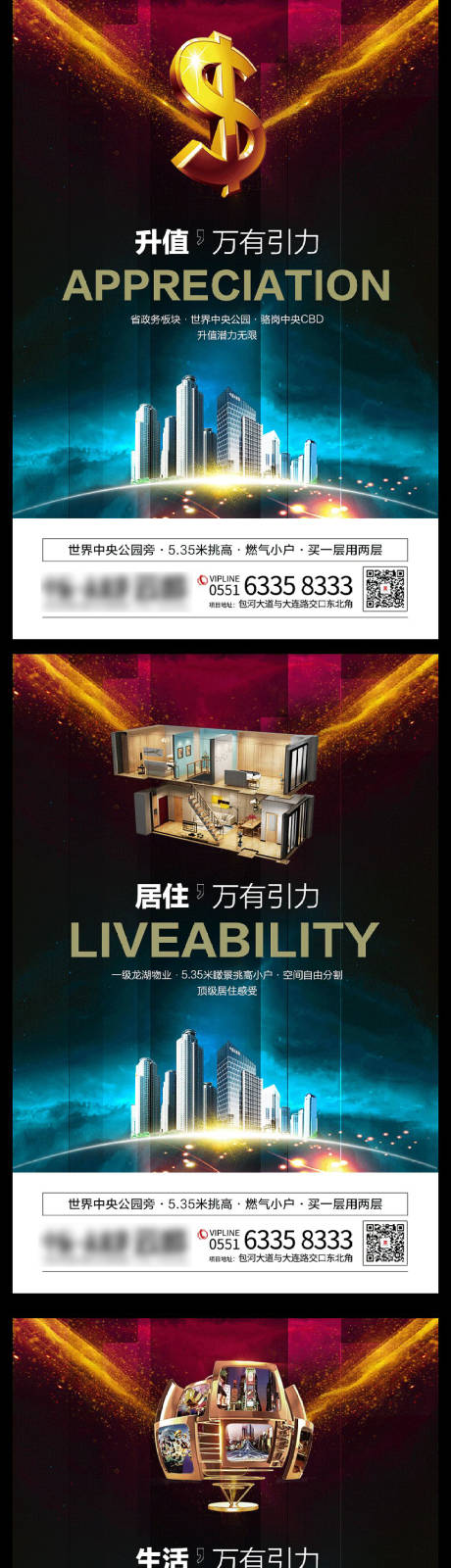 源文件下載【享設計】搜索編號：37470003700658487【公寓微信系列海報】