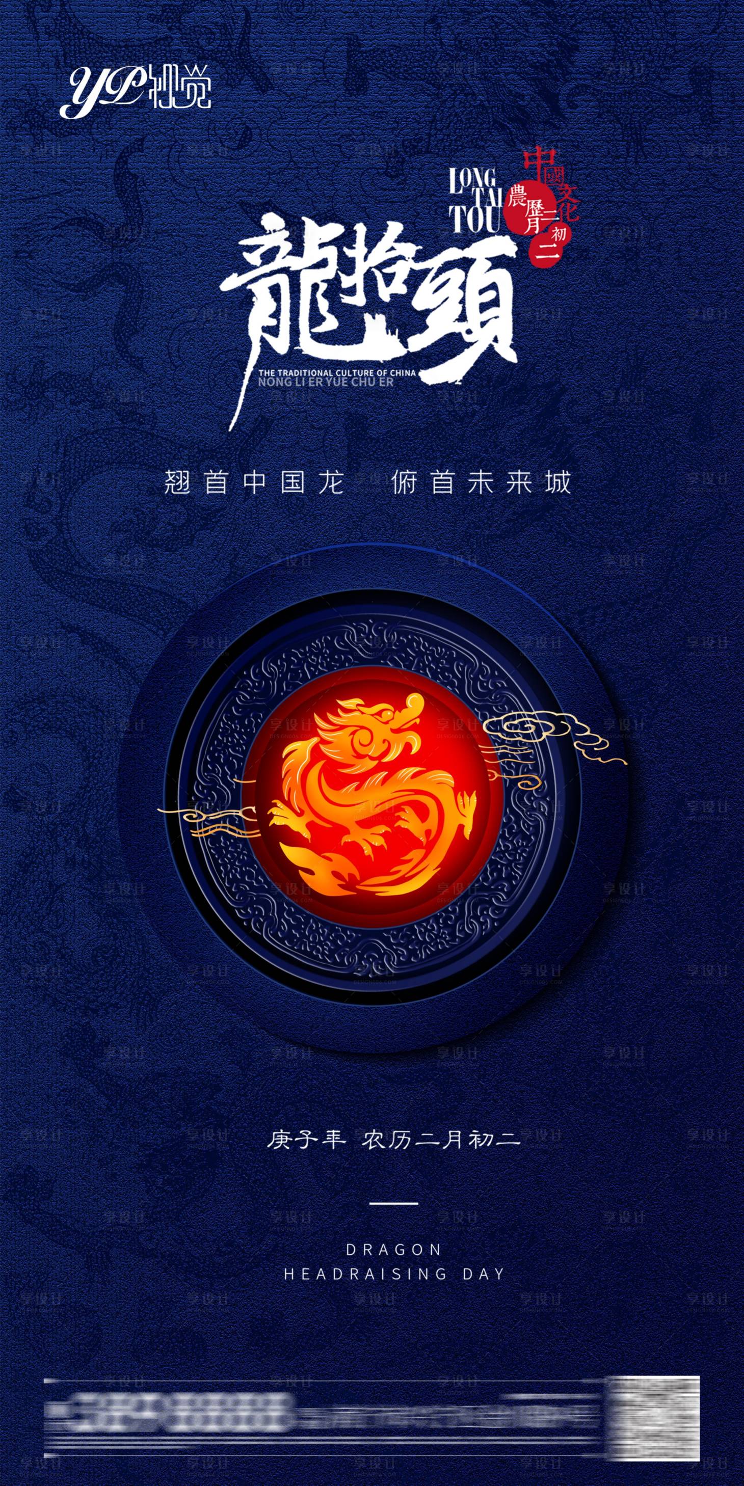 源文件下載【地產(chǎn)龍?zhí)ь^海報】編號：30860003744376668