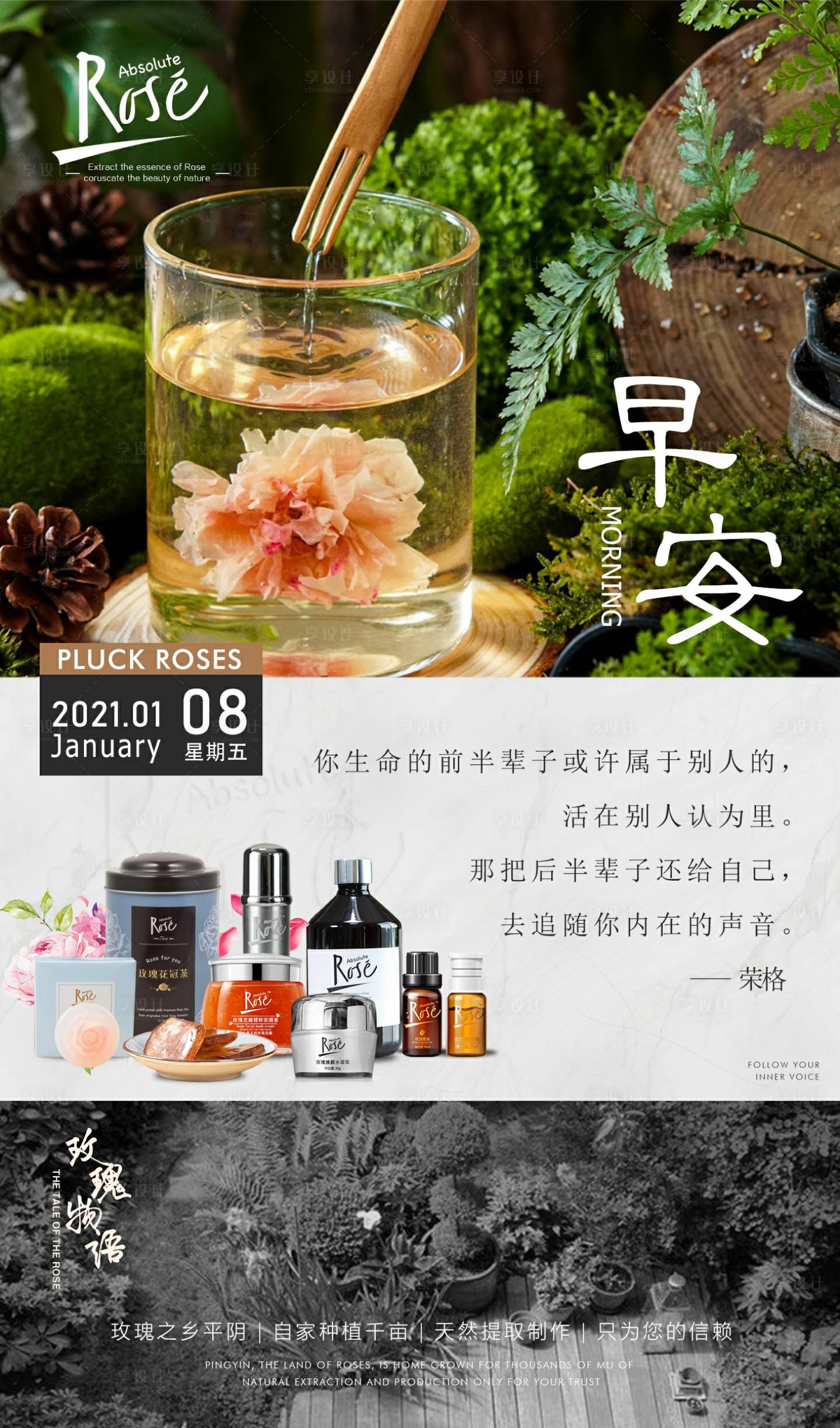 源文件下載【享設計】搜索編號：93930003829671939【早安海報】
