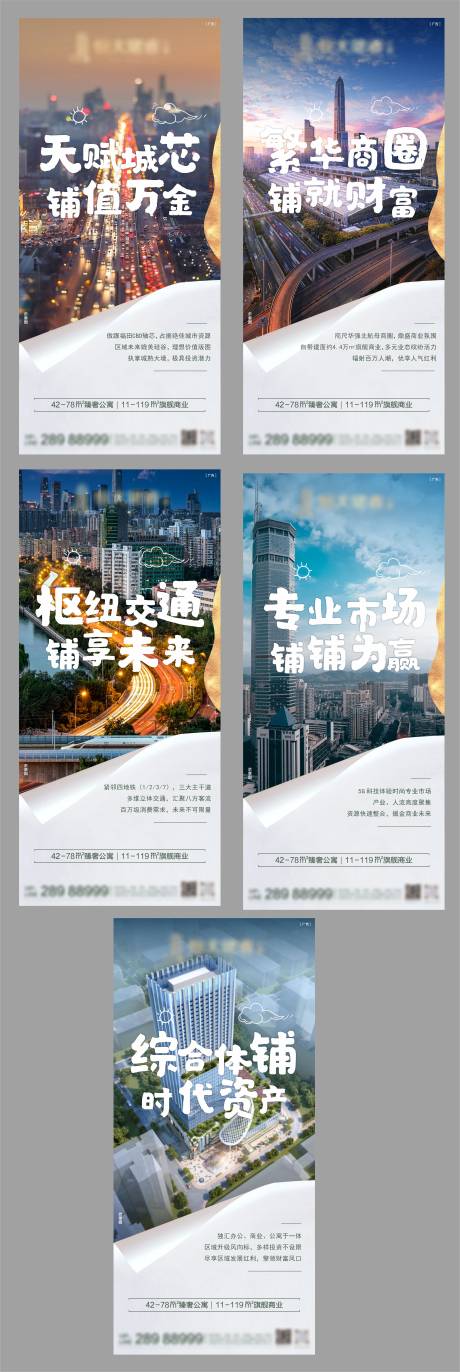 源文件下载【地产品牌价值点系列微信海报】编号：90500003865165964