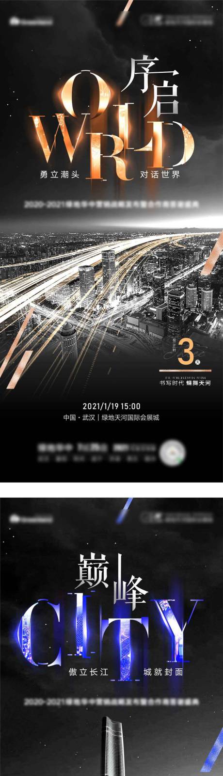 源文件下载【房地产倒计时海报】编号：26830004006237486