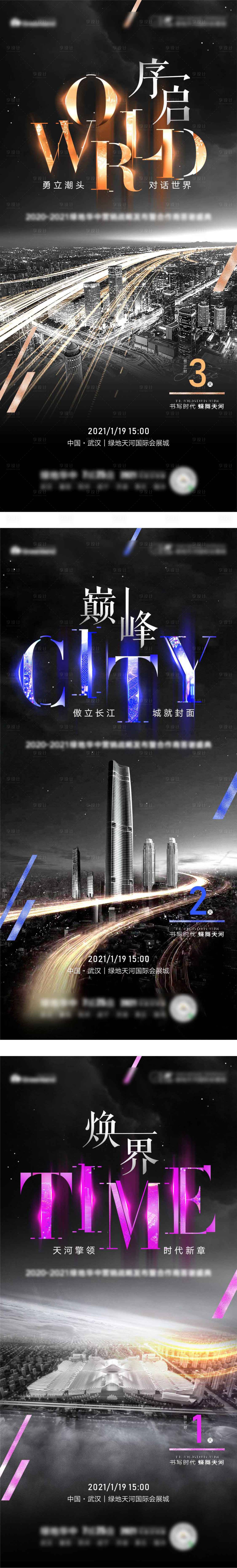 源文件下載【享設計】搜索編號：26830004006237486【房地產倒計時海報】