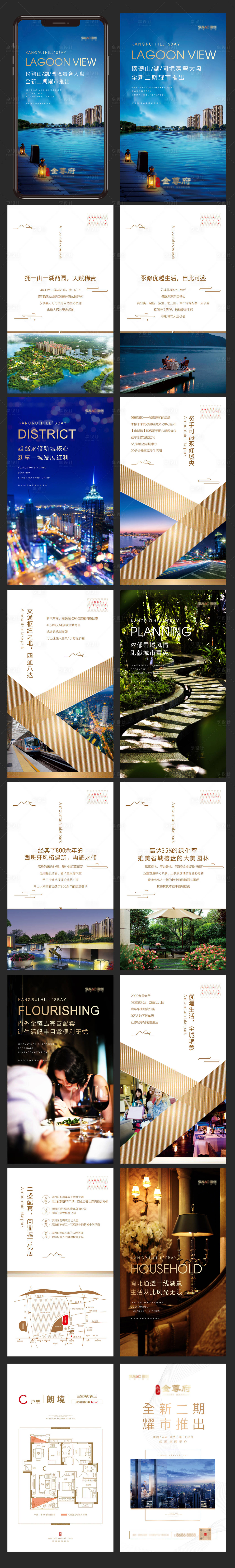 源文件下載【享設計】搜索編號：58400003889814231【地產江河湖景水景微樓書】