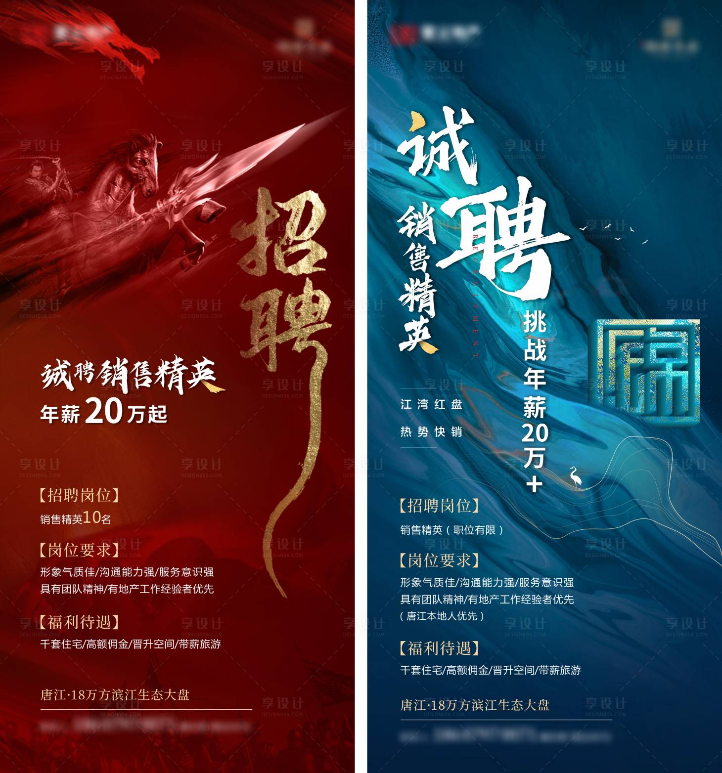 源文件下載【招聘】編號：86940003824706977
