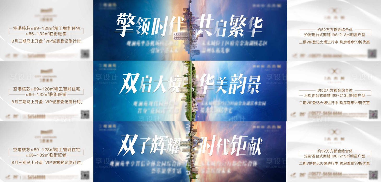 源文件下载【对话大字报地产价值海报】编号：20210307112423377