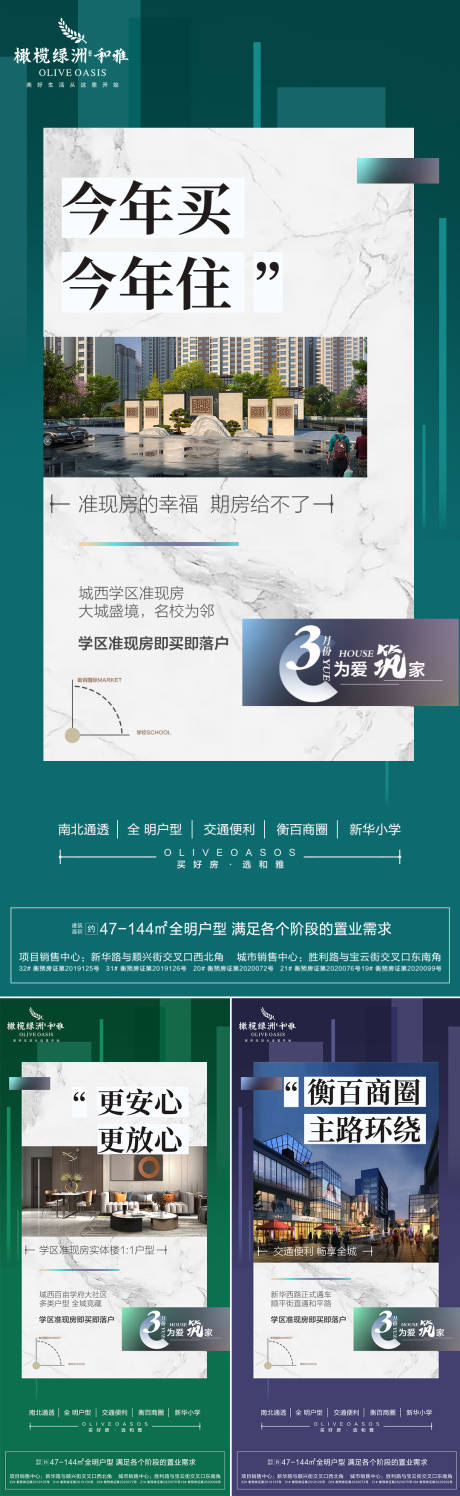 源文件下載【享設(shè)計(jì)】搜索編號(hào)：45310003703111136【地產(chǎn)價(jià)值點(diǎn)系列海報(bào)】