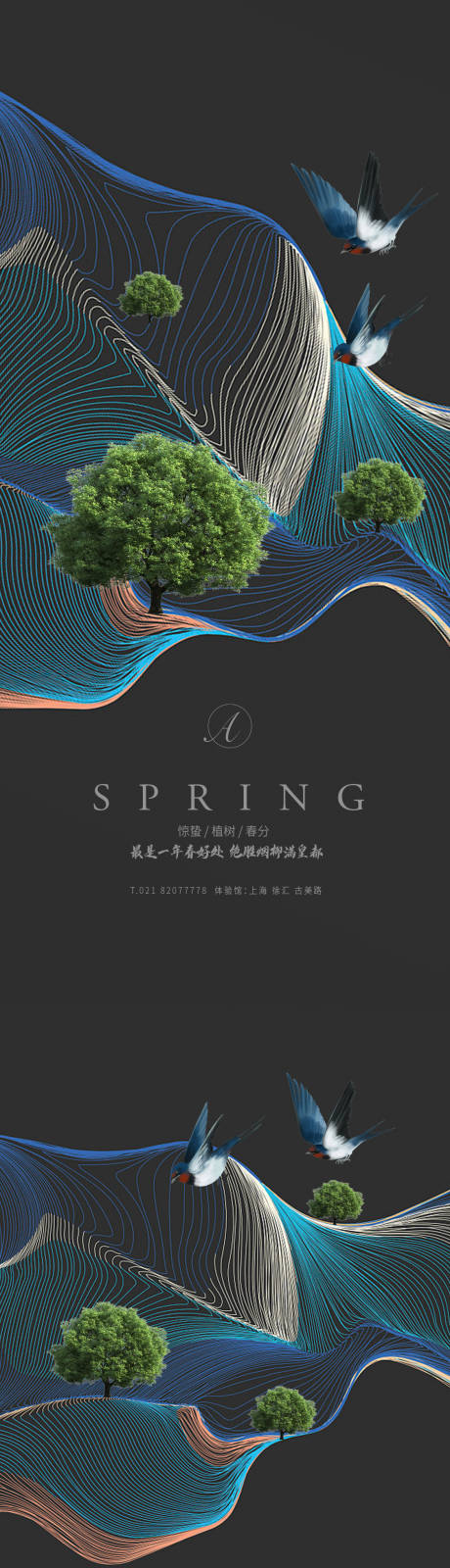 源文件下載【享設計】搜索編號：82980003670232956【驚蟄植樹春風燕子海報】