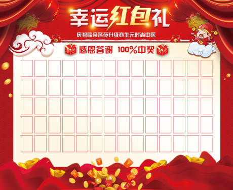 源文件下载【幸运红包墙】编号：38560003687695469