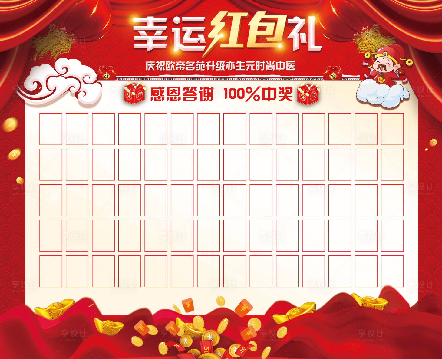 源文件下载【幸运红包墙】编号：38560003687695469