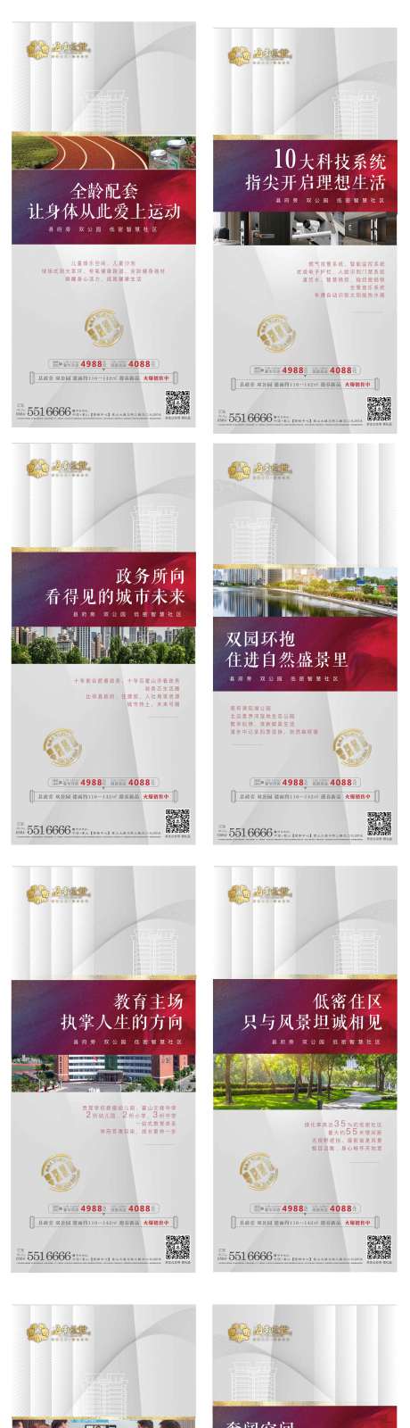 源文件下载【享设计】搜索编号：76530003863307202【价值点】