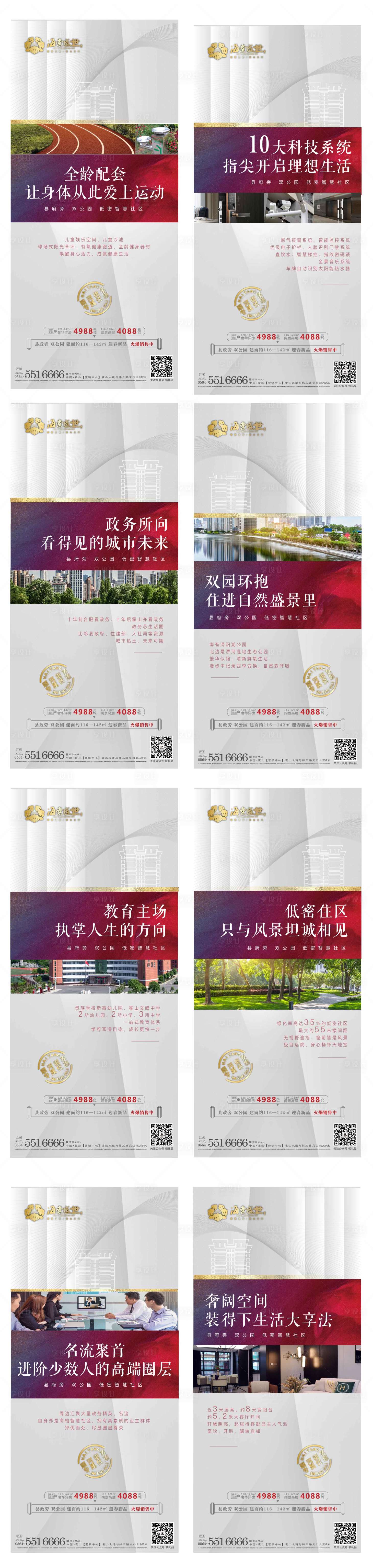 源文件下载【享设计】搜索编号：76530003863307202【价值点】