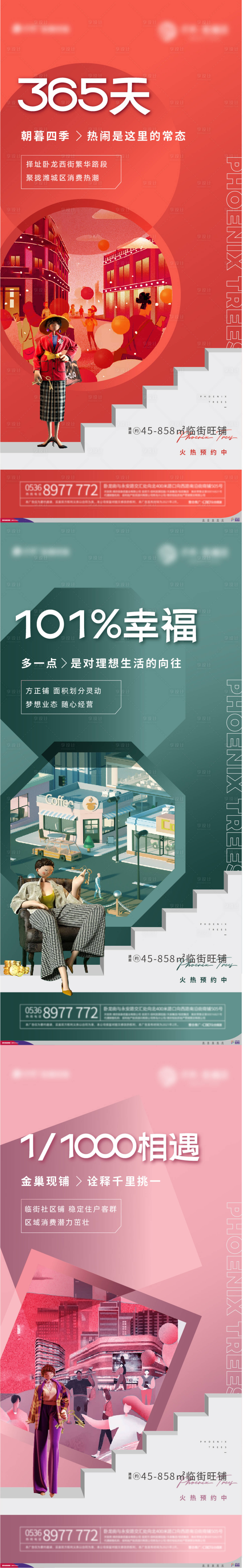 源文件下載【享設(shè)計(jì)】搜索編號(hào)：88160003870751854【商鋪價(jià)值點(diǎn)海報(bào)】