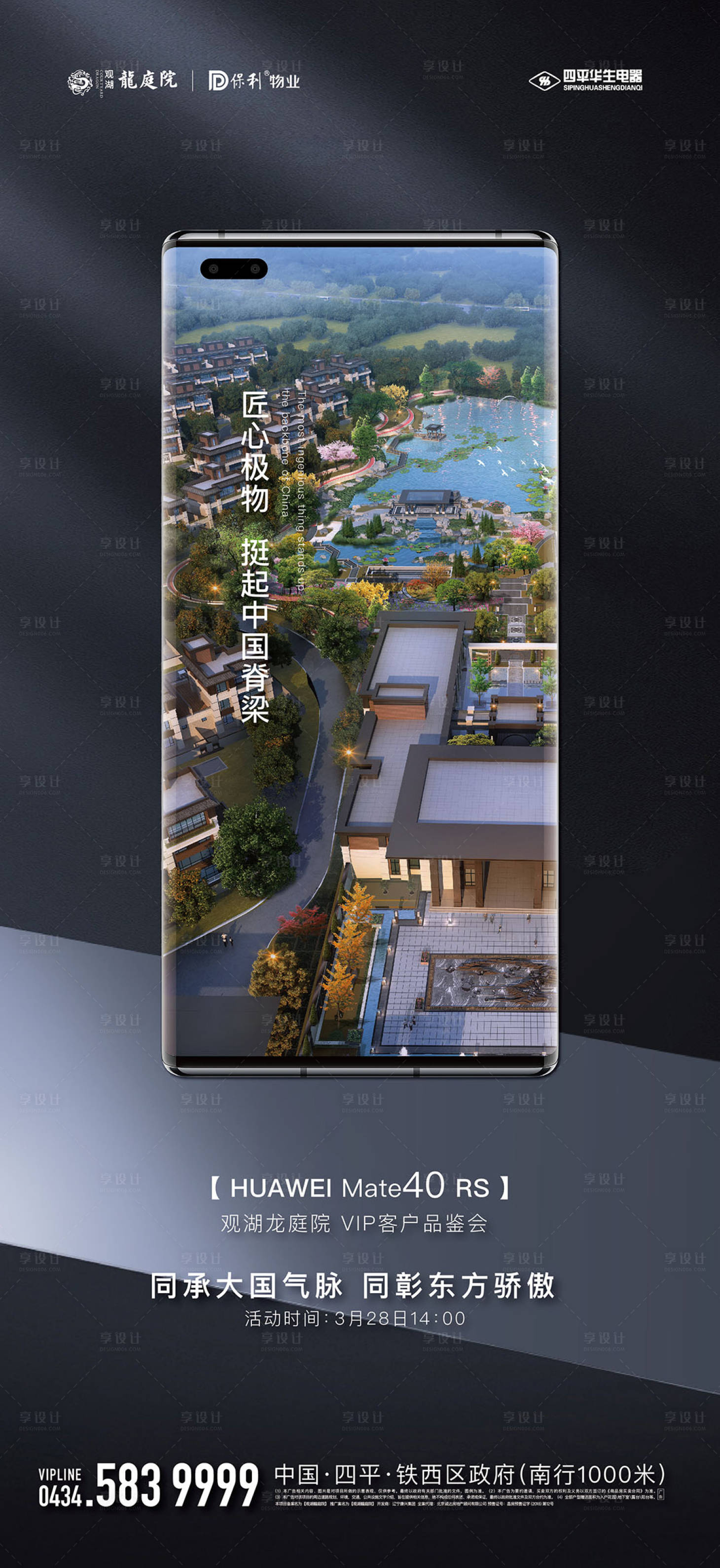 源文件下载【享设计】搜索编号：46650004008858122【手机活动微信】