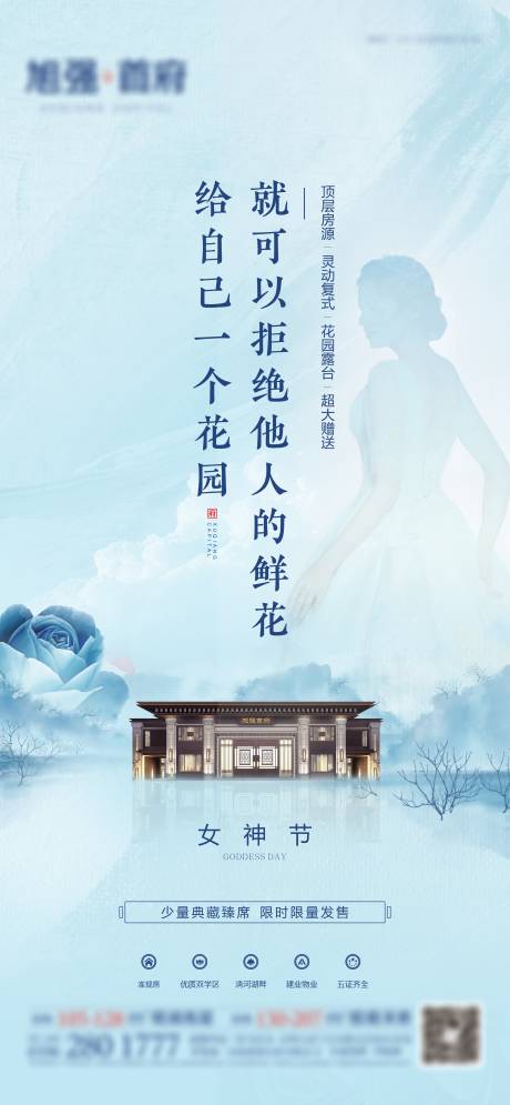 源文件下载【女神节】编号：66290003727354339