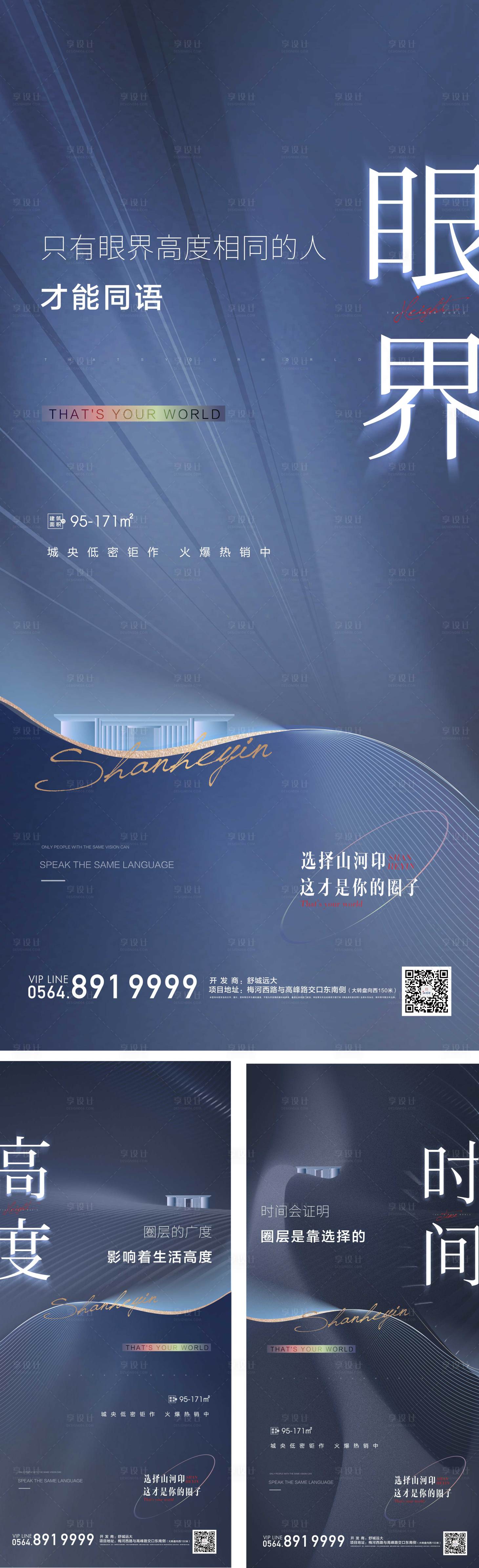 源文件下載【享設(shè)計】搜索編號：20540003879497195【地產(chǎn)高端系列單圖】