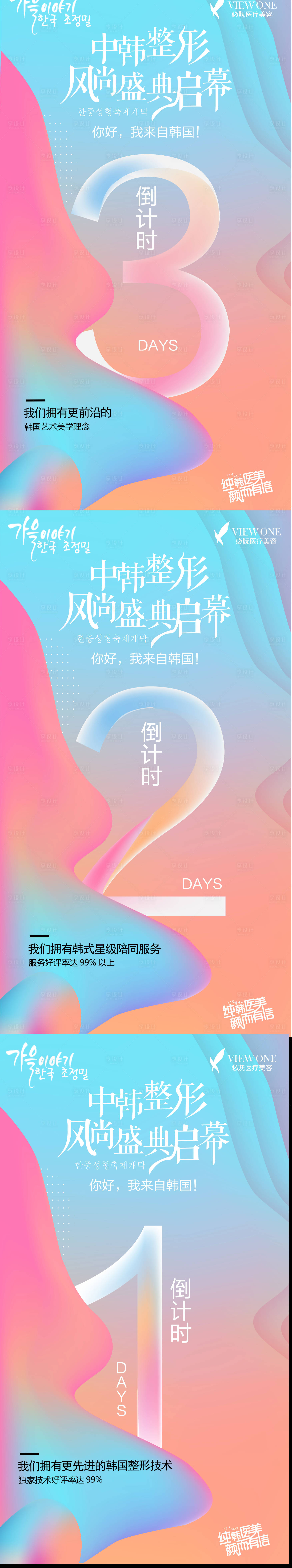 源文件下载【倒计时海报】编号：69260003854958736