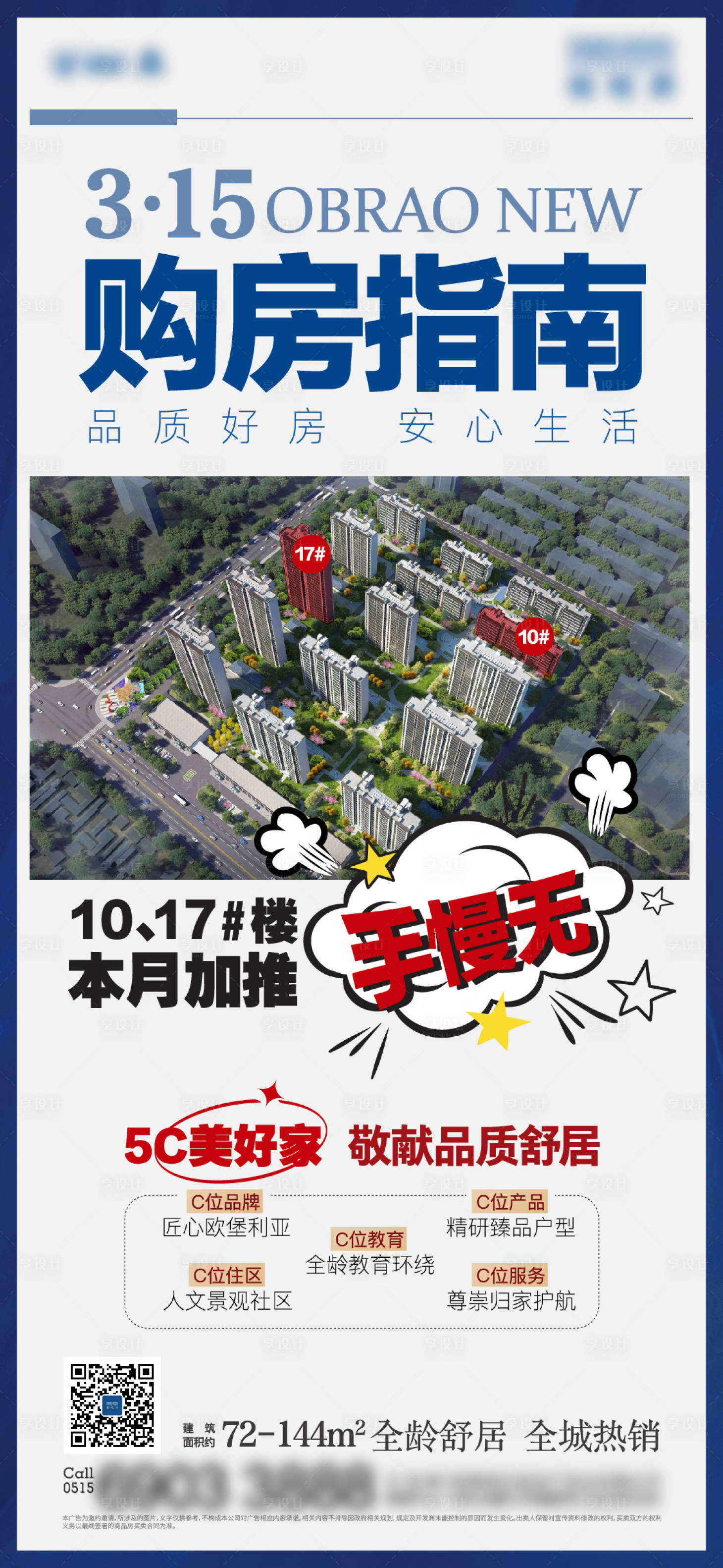 源文件下载【大字报】编号：39150003825457097