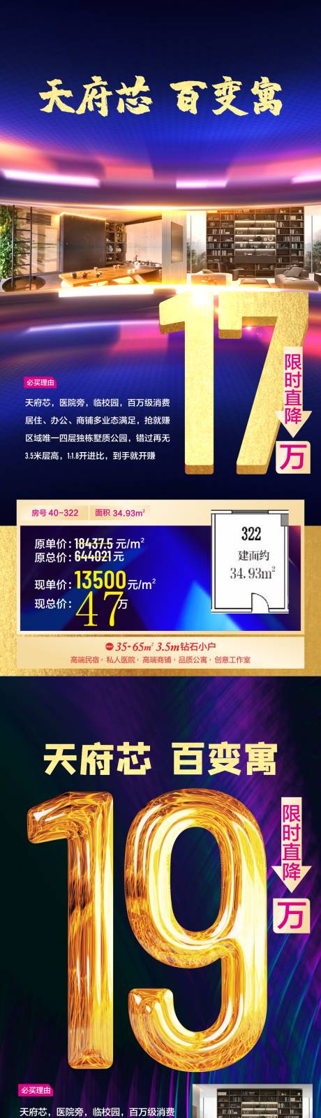 源文件下载【商铺系列海报 】编号：56310004004215870
