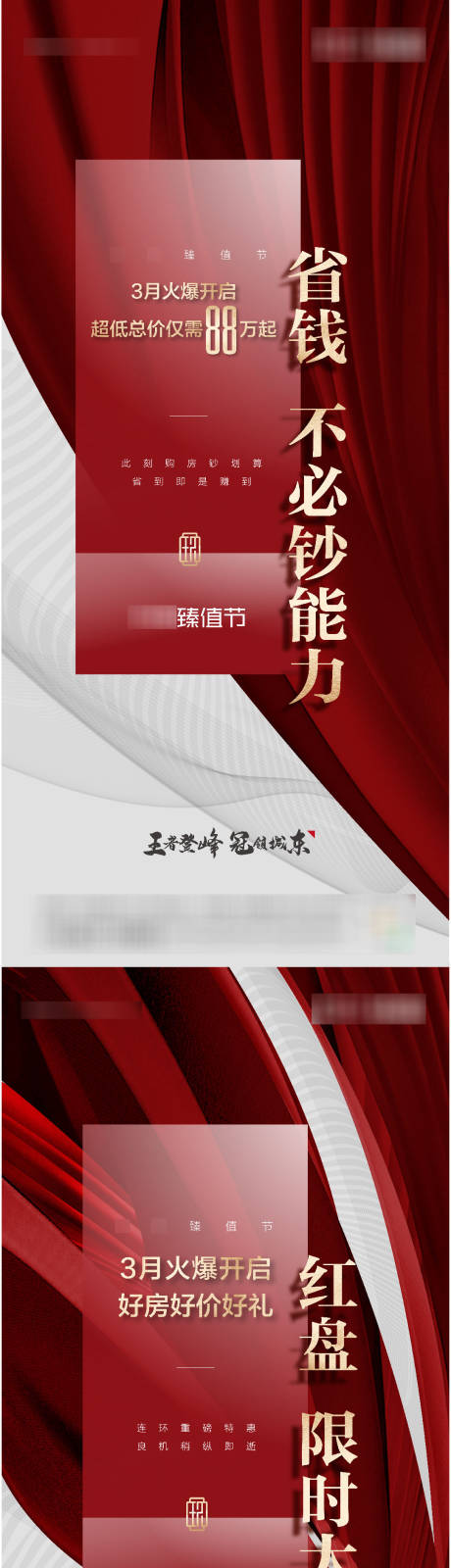 源文件下載【熱銷海報】編號：27370004062405865
