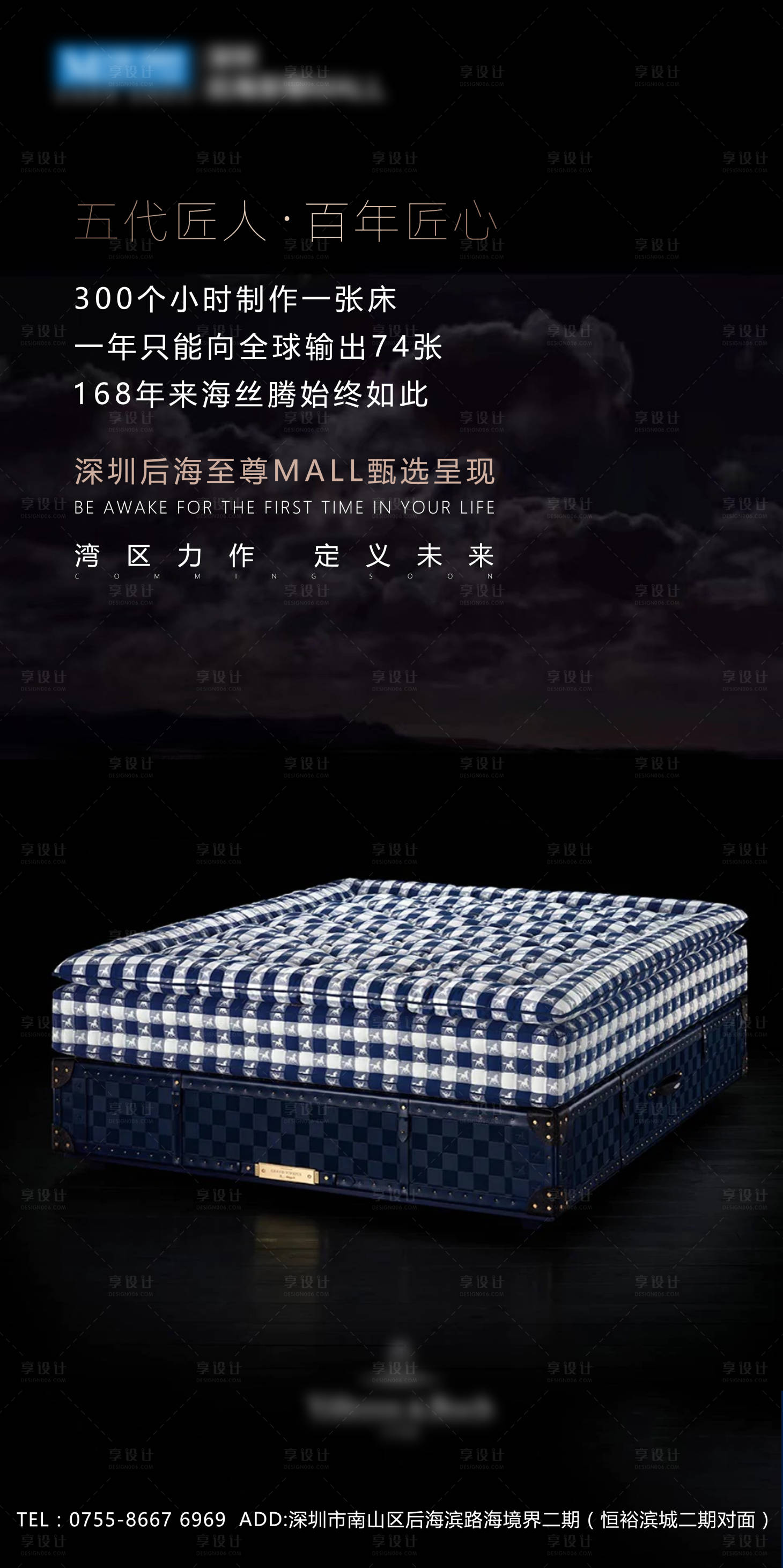 源文件下载【享设计】搜索编号：79260003666965209【品牌海报】