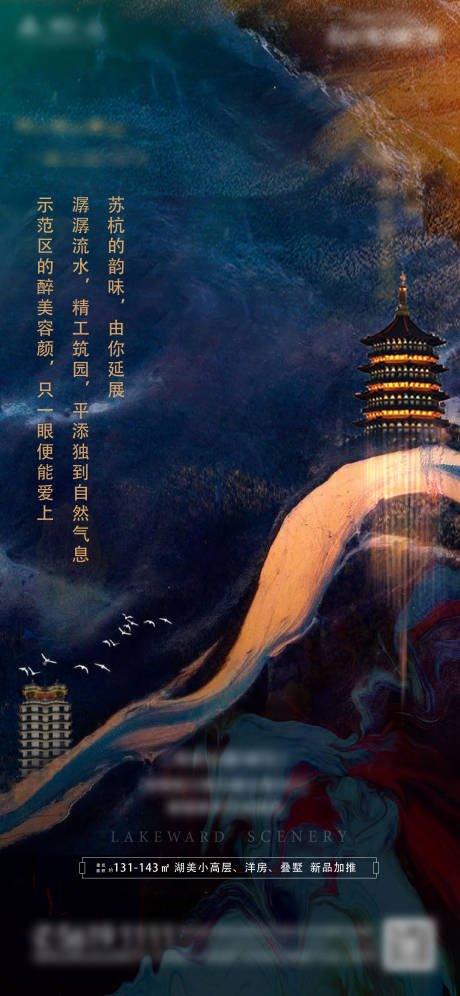源文件下載【享設計】搜索編號：48900003712958969【城市海報】