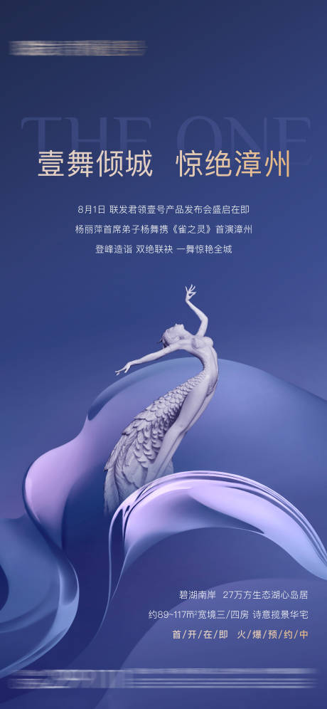 源文件下载【享设计】搜索编号：37590004000605508【舞蹈单图】