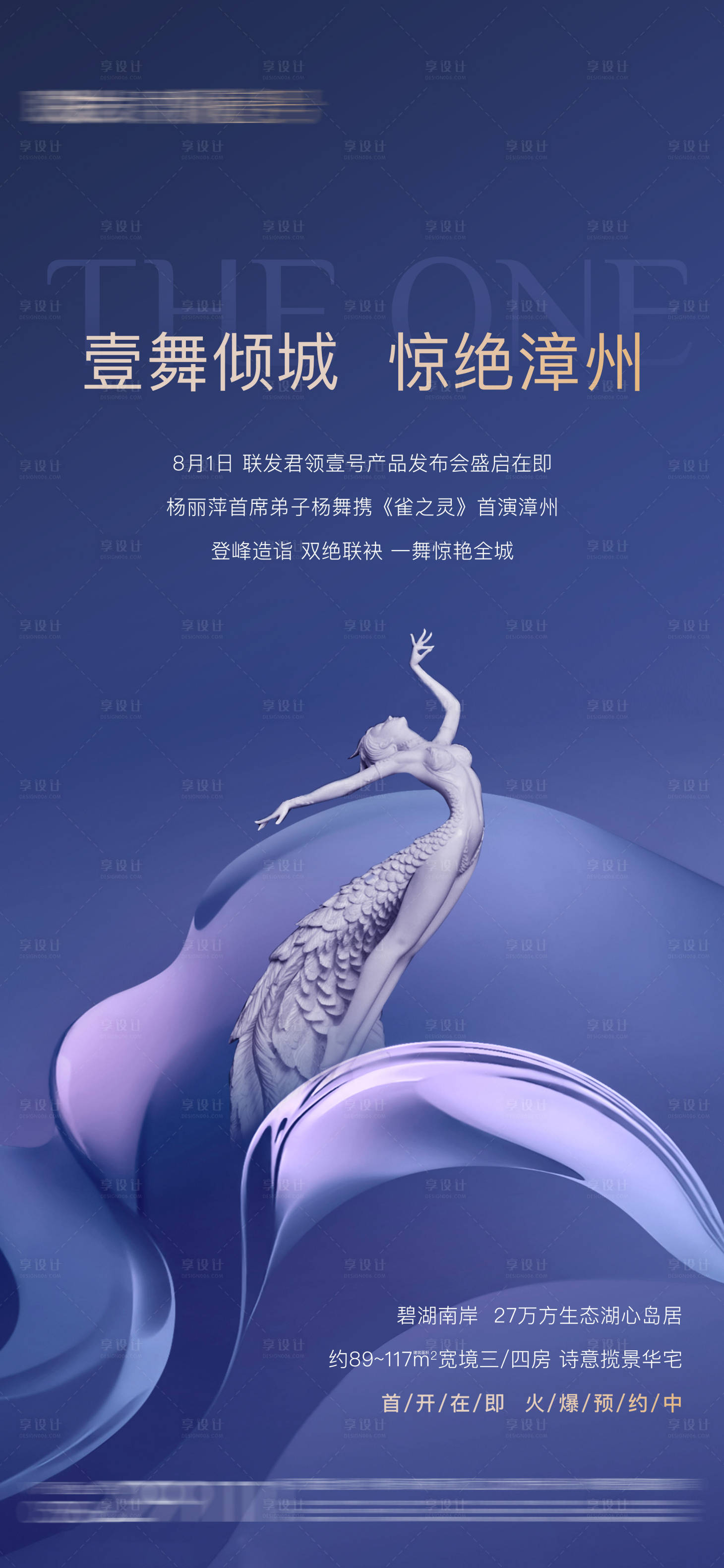 源文件下載【享設計】搜索編號：37590004000605508【舞蹈單圖】