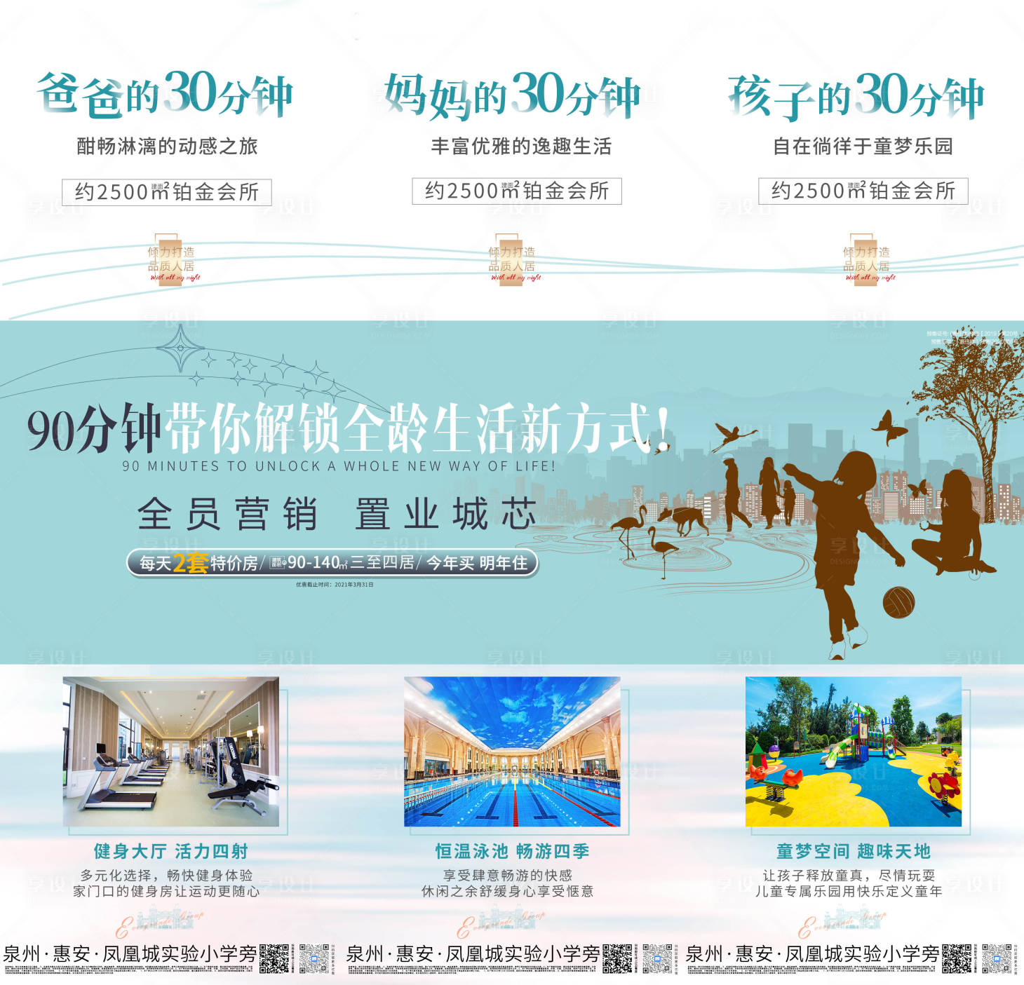 源文件下载【会所地产三宫格】编号：56360004032305564
