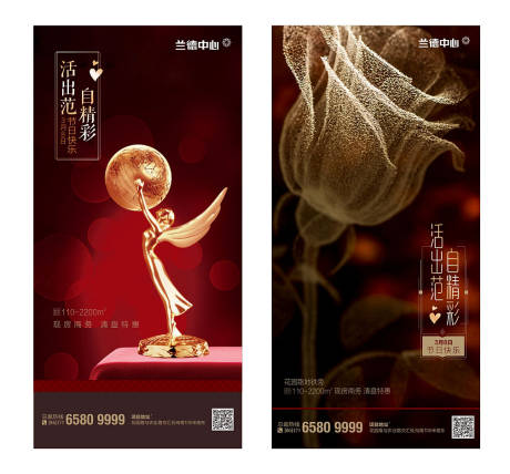 源文件下载【三八妇女节】编号：98440003744248290