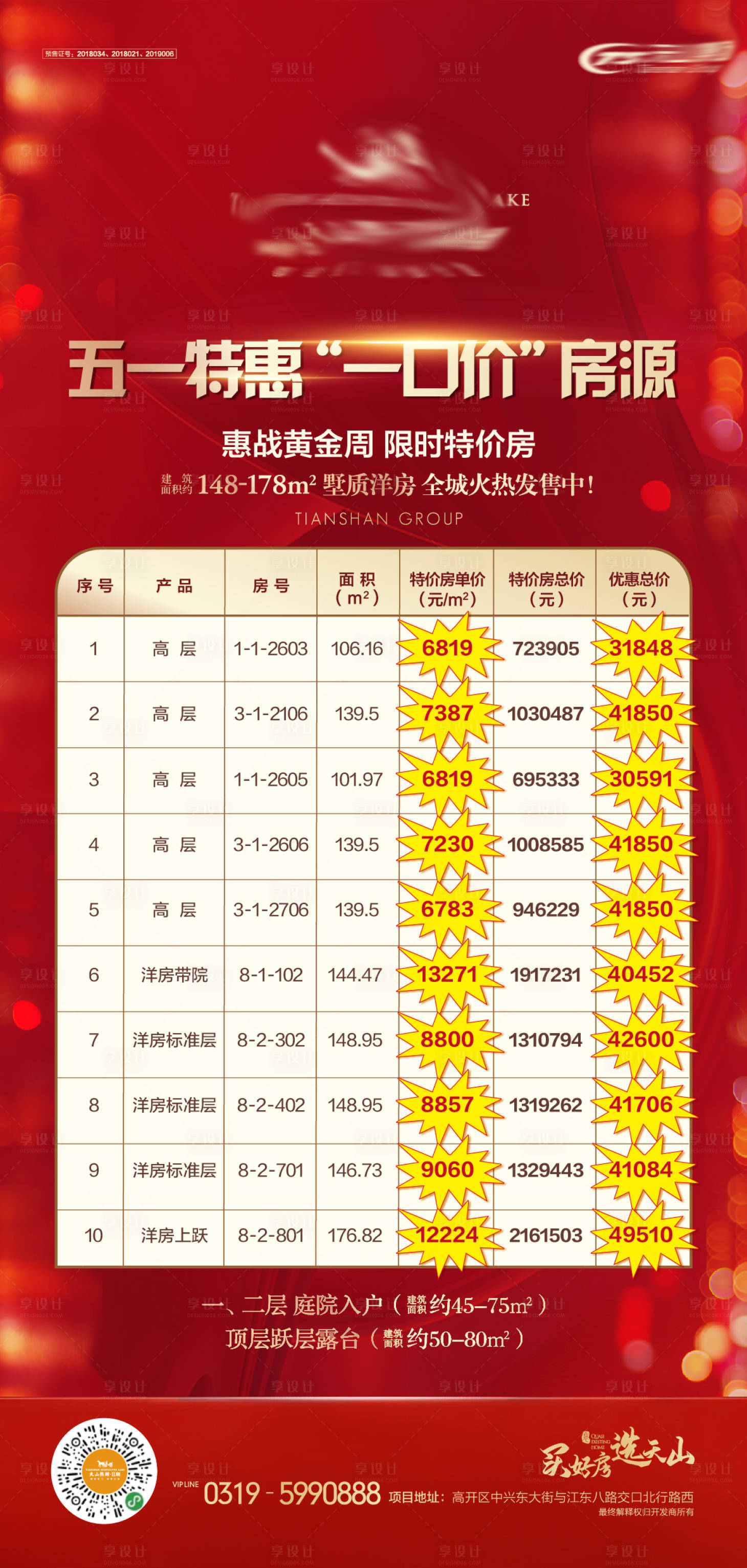 源文件下載【享設計】搜索編號：75160003672423898【一口價單屏】