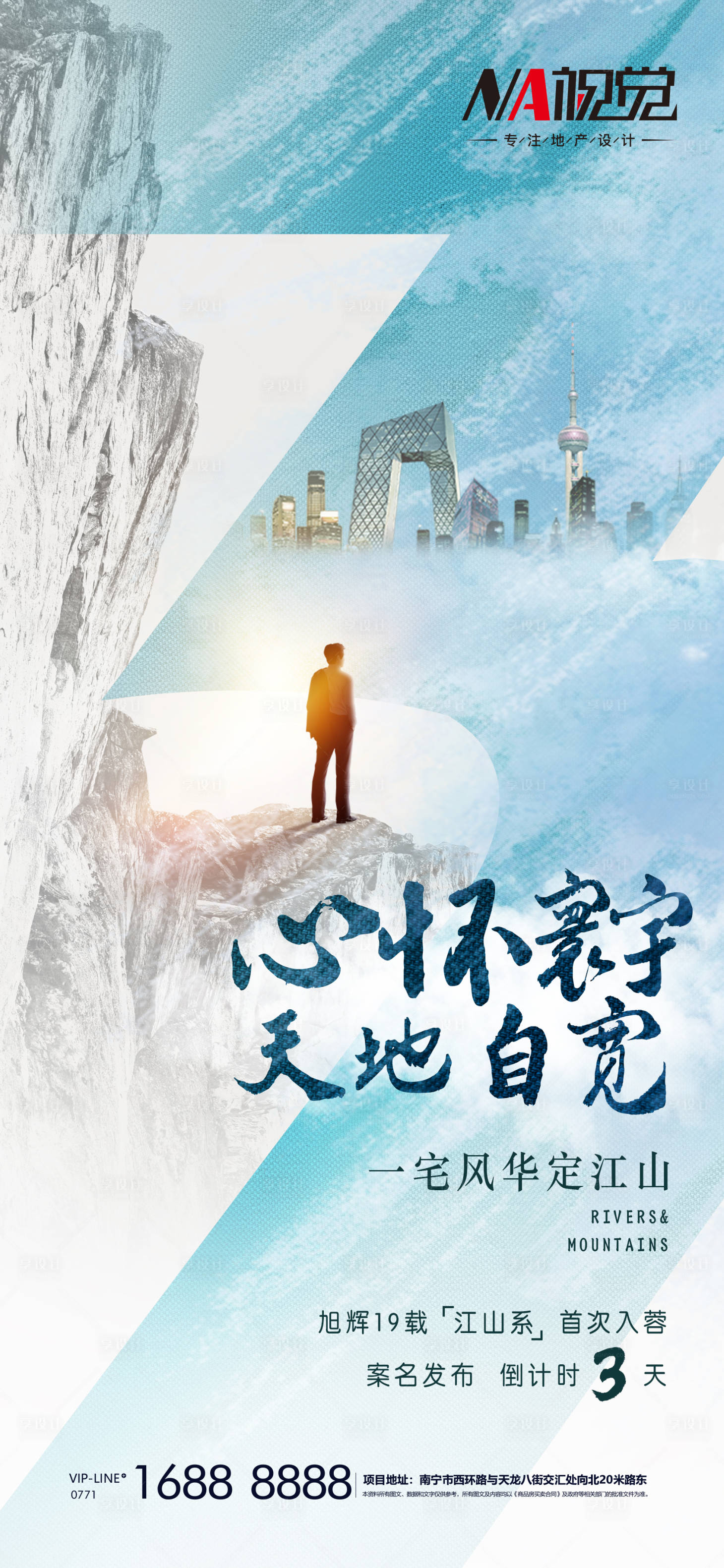 源文件下載【享設計】搜索編號：51670003838931997【倒計時系列】