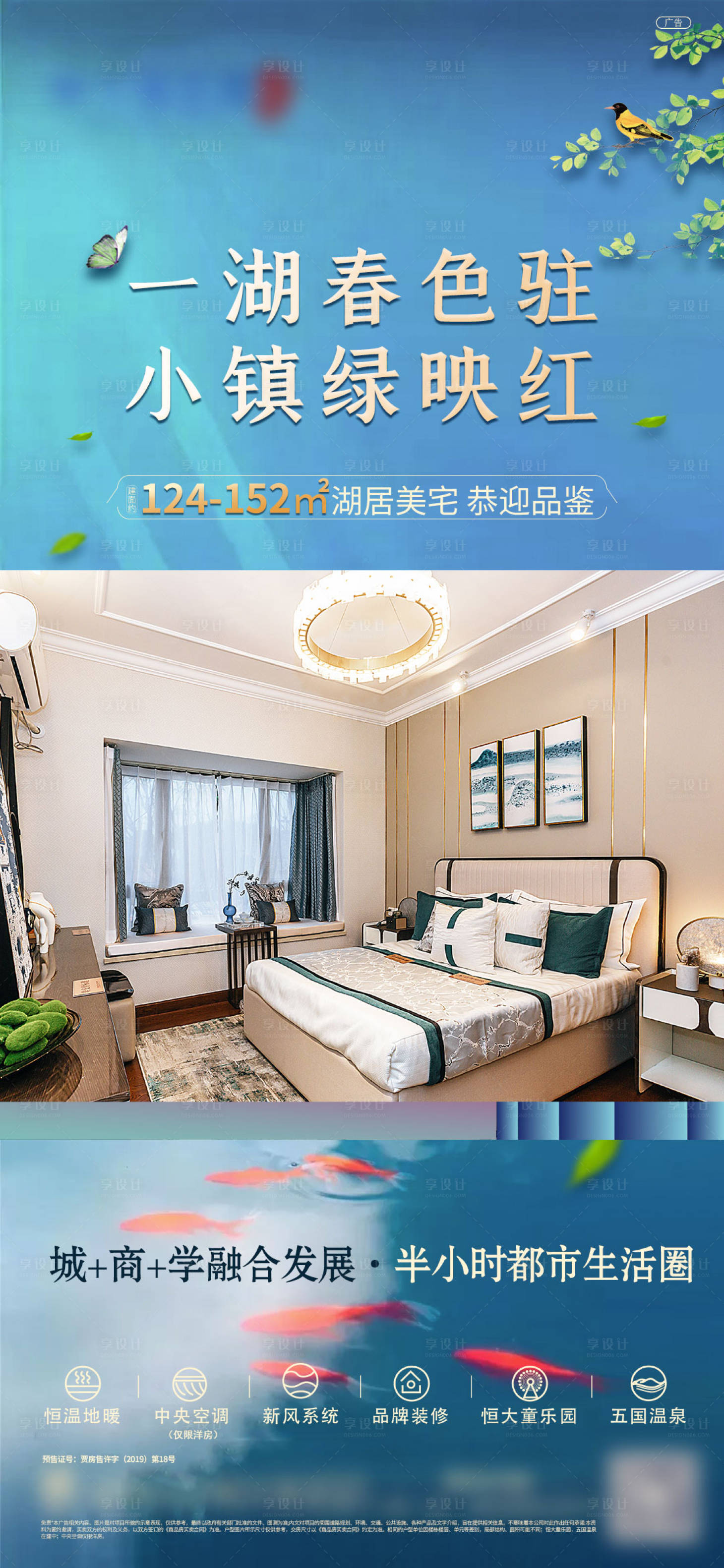 源文件下载【湖景春色鲤鱼视频框】编号：10690004071635608