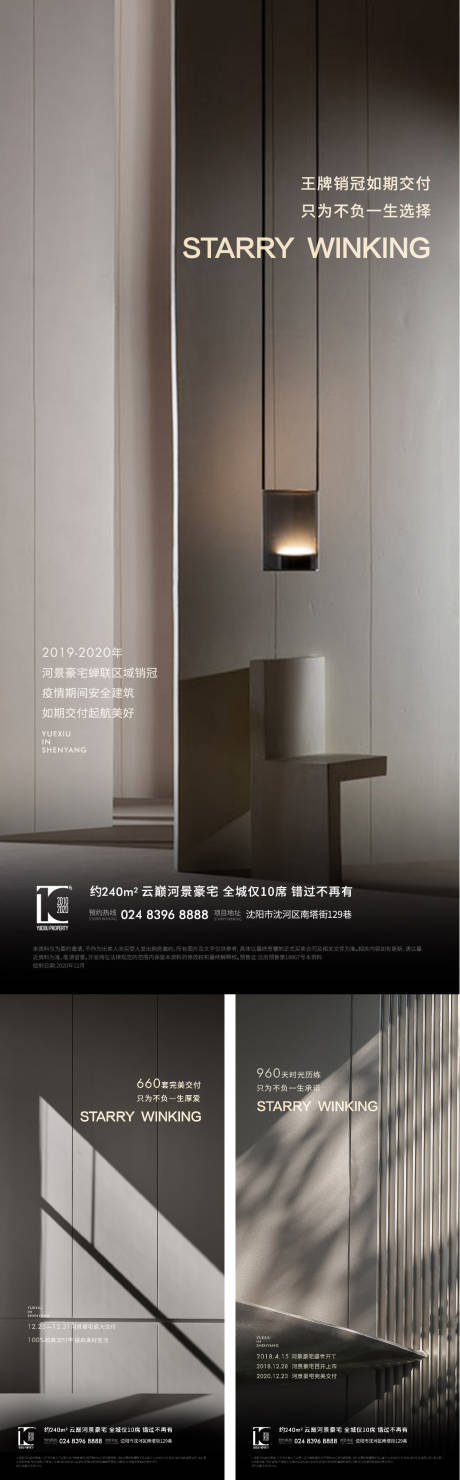 源文件下载【地产样板间交付价值点海报】编号：60740003902693313