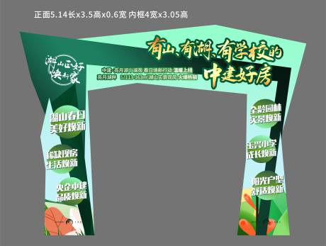 源文件下载【售楼部门头】编号：73330003732324239