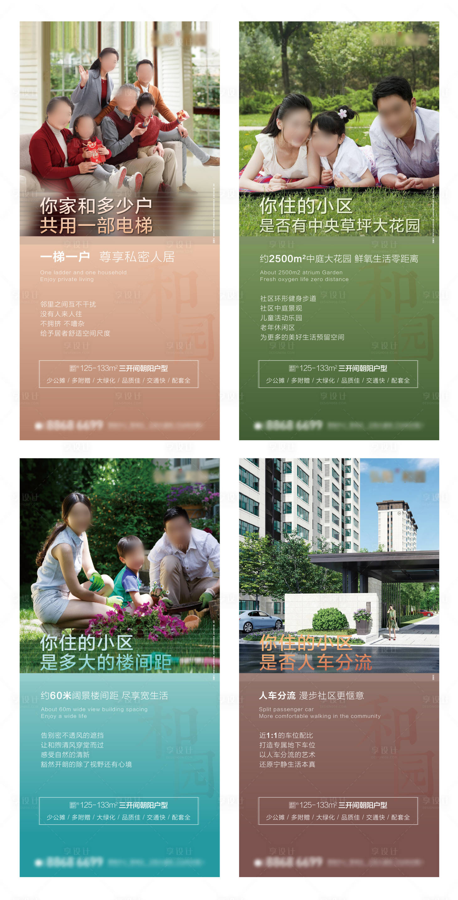 源文件下载【享设计】搜索编号：71320004001133640【地产配套系列刷屏海报】