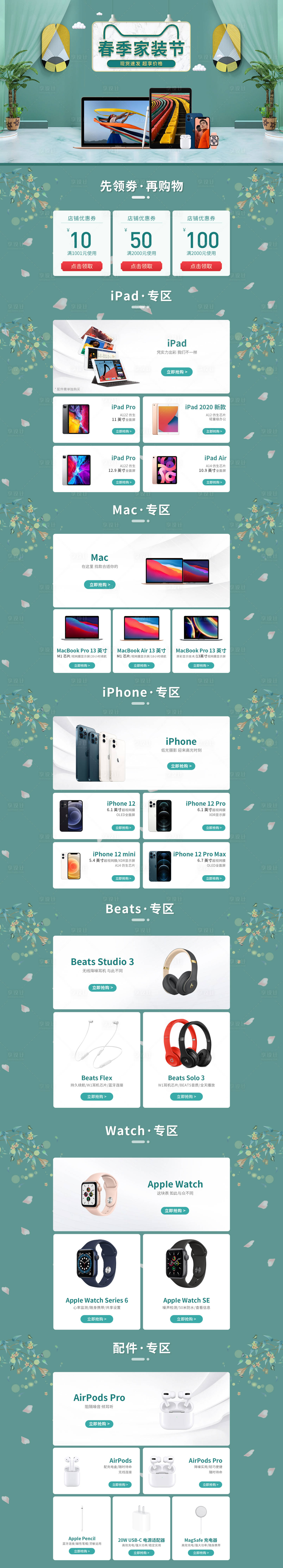 源文件下载【享设计】搜索编号：18650003982851241【春季家装节】