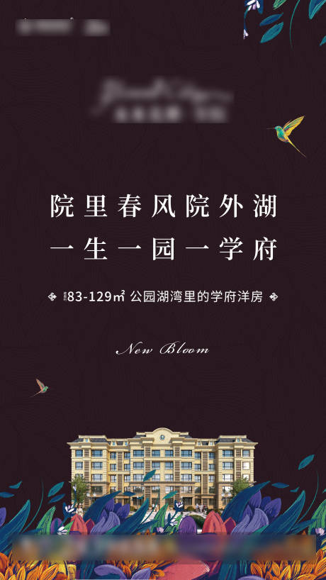 源文件下载【享设计】搜索编号：68180003916902294【洋房主形象海报】