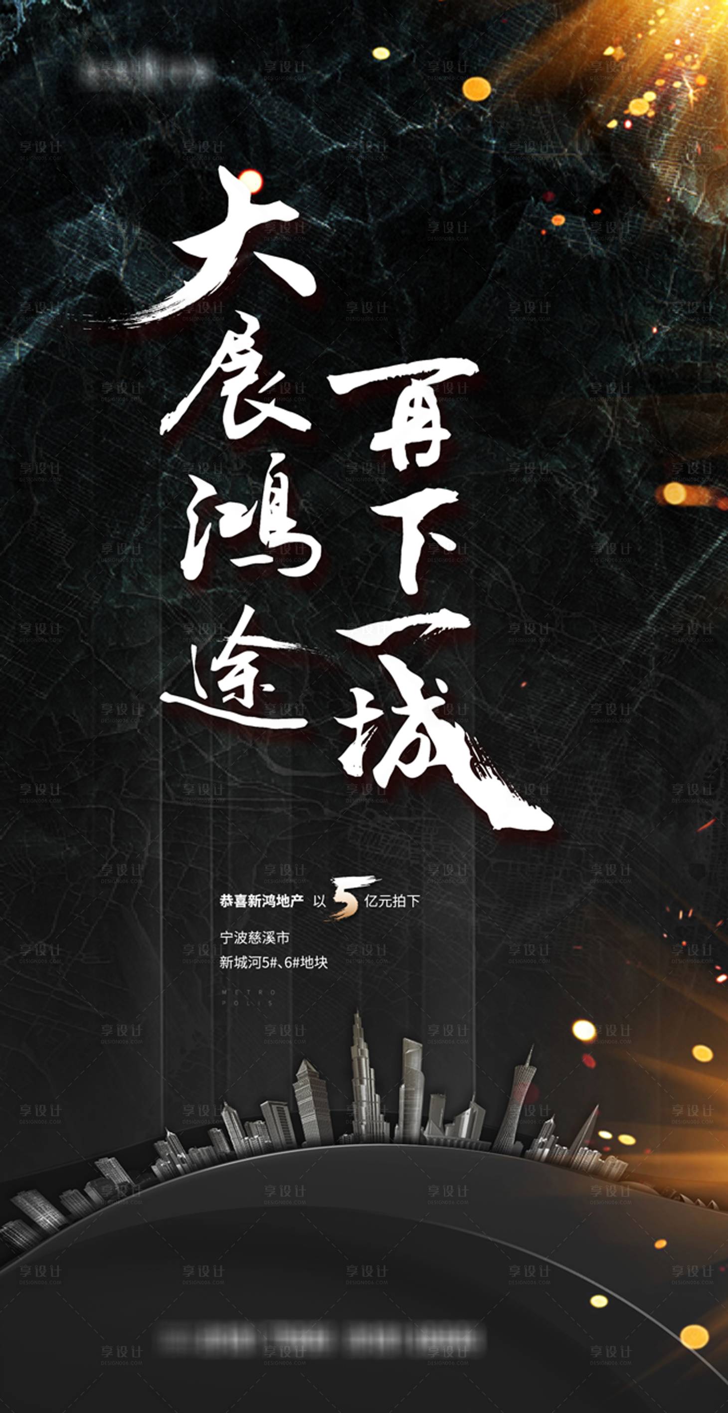 源文件下載【享設計】搜索編號：68320004064234483【地產拿地土拍】
