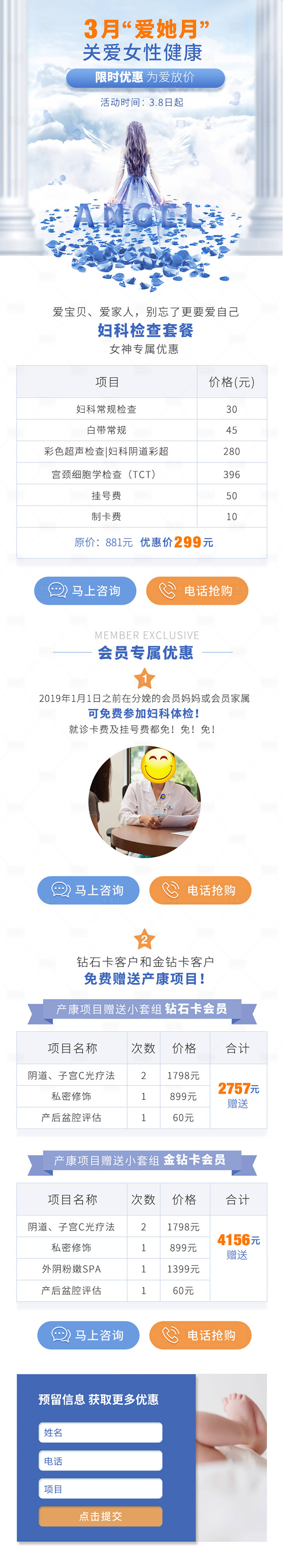 源文件下载【享设计】搜索编号：58110003891343786【三八节活动长图】