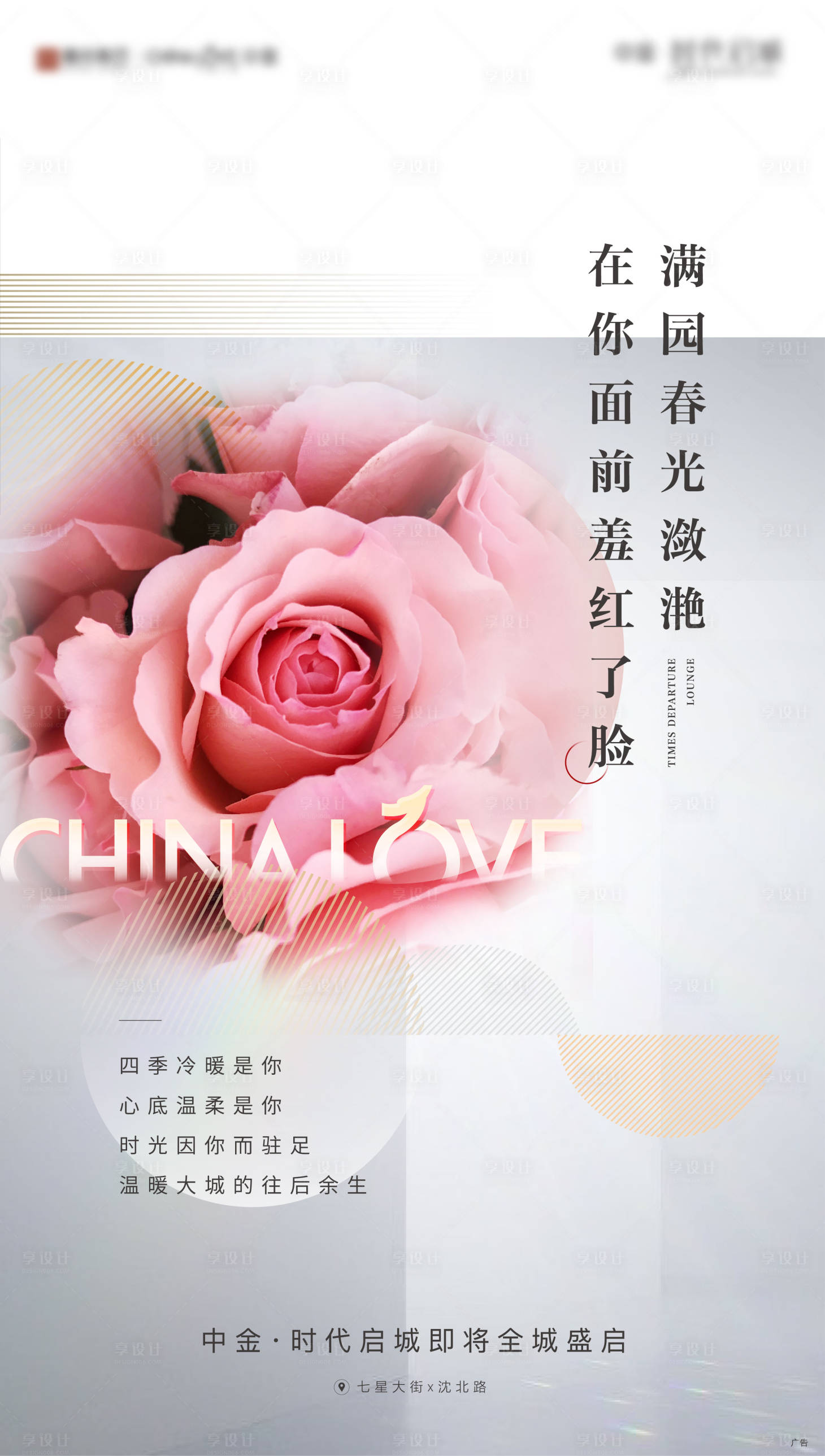 源文件下载【女神节节日海报】编号：96850003670515945